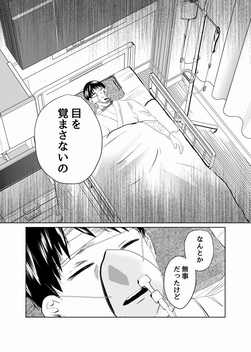 #黒い百合には棘がある
31話昨日更新しました?‍♂️
遅くなりました?すみません?‍♂️
よろしくお願いします〜
以下アプリのDL先です

https://t.co/mby8srL875 