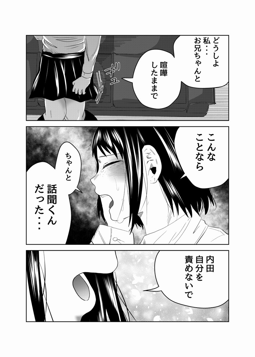 #黒い百合には棘がある
31話昨日更新しました?‍♂️
遅くなりました?すみません?‍♂️
よろしくお願いします〜
以下アプリのDL先です

https://t.co/mby8srL875 