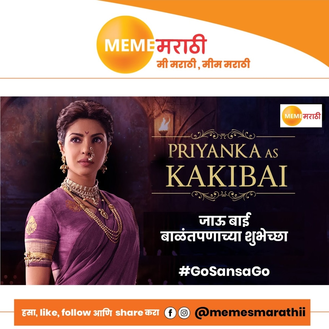 memesmarathii's tweet photo. जाऊबाई कानामागून आल्यात आणि लवकर नंबर लावला आता घरातले आमच्या मागे लागणार.
#jsisters
.
.
.
.
.
.
#priyankachopra #JonasBrothers #joejonas #Sophie #SophieTurner #nickJonas #sansa #motherhood #मराठी https://t.co/GcRiGLOCHG