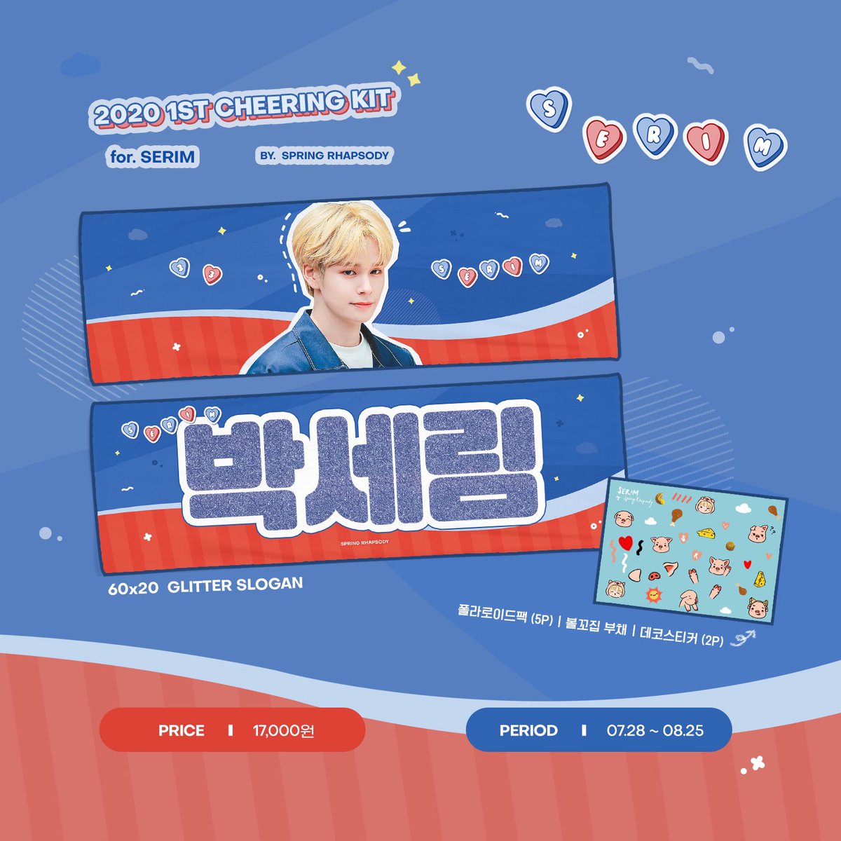 springrhapsodyy's tweet photo. 🥤 

sᴘʀɪɴɢ ʀʜᴀᴘsᴏᴅʏ 
ᴄʜᴇᴇʀɪɴɢ ᴋɪᴛ 

 입금기간 :
 07.28 ~ 08.25

 〰️
https://t.co/CgfPOHmFa0

🍭 Overseas GO pls DM!

RT 추첨을 통해 두분께 한세트를 드립니다!

 〰　️
 #세림 #SERIM #セリム　
 #CRAVITY #크래비티 https://t.co/0HbRbJwLyp