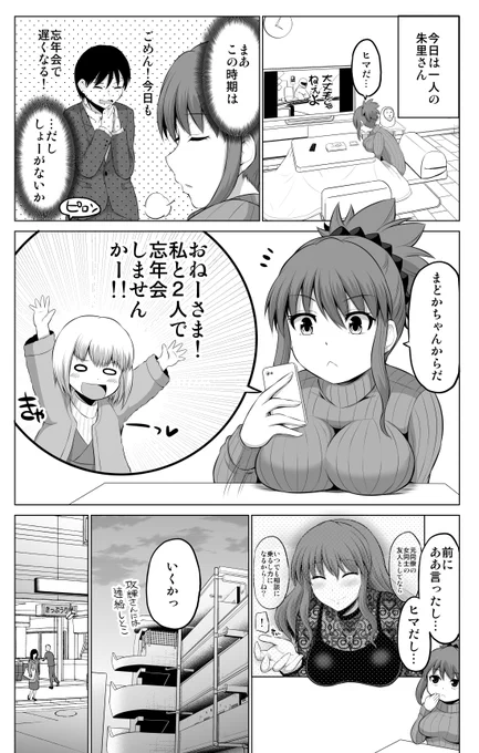 後輩ちゃんと飲みに行く話(再掲)

#防御力ゼロの嫁 