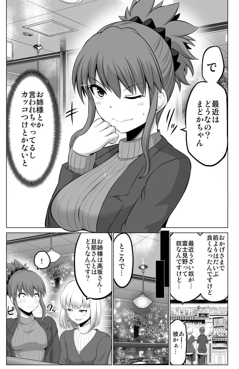 後輩ちゃんと飲みに行く話(再掲)

#防御力ゼロの嫁 