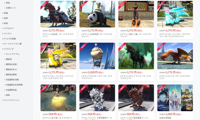 馬鳥速報 Ff14さん のツイート どの の検索結果 1 Whotwi グラフィカルtwitter分析 馬鳥速報 Ff14さん のツイート どの の検索結果 1 Whotwi グラフィカルtwitter分析