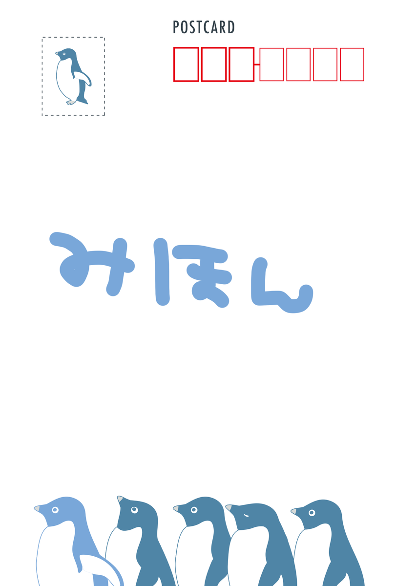 「今日は仕事の合間にポストカード作りに勤しんでおりました・・・#ペンギン #pen」|えまごろう🐧のイラスト