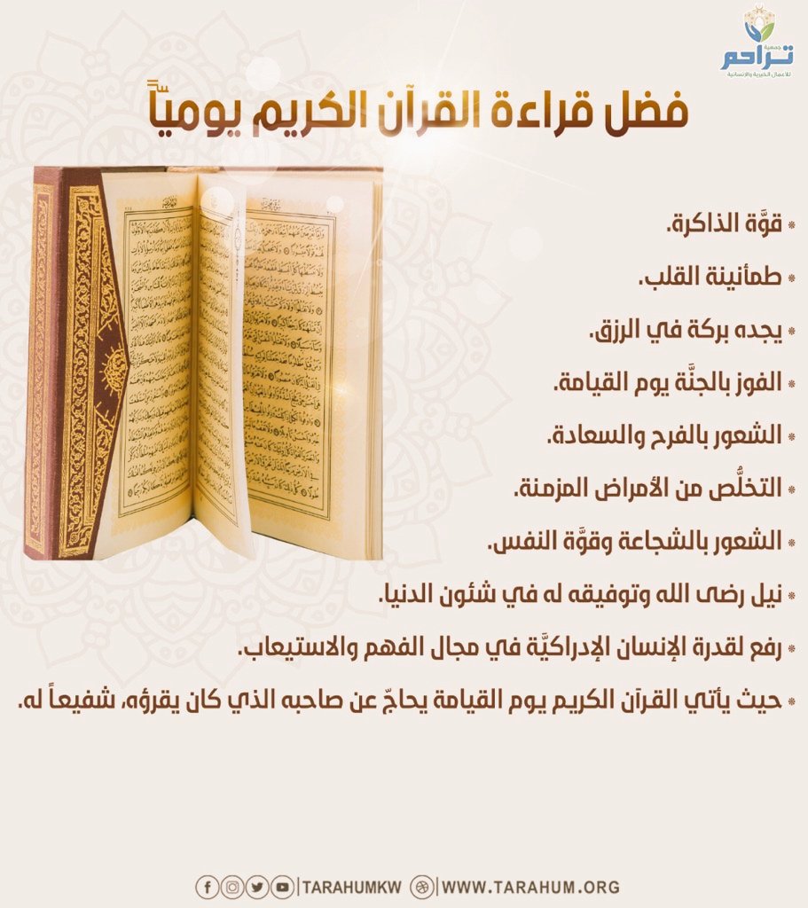 an976as's tweet photo. @HolyQuranExb2 https://t.co/pLux2AFolA