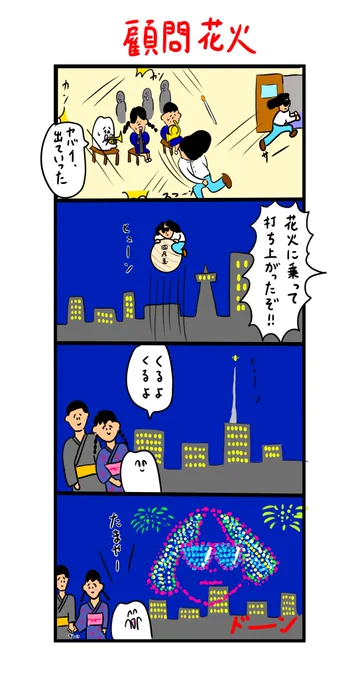 気に入らない事があるとすぐ部室を飛び出してしまう吹奏楽部顧問 