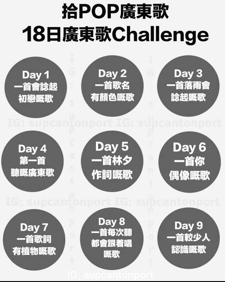 Selenetypes's tweet photo. [Thread] 
|拾POP 廣東歌 36日廣東歌Challenge|

有興趣的大家 一齊挑戰下 

#支持廣東歌 
#為彼此心靈灌入些力量 
#愈漆黑即使微光亦不渺小 

Source/ supcantonport (IG) https://t.co/mX17xDF4qk