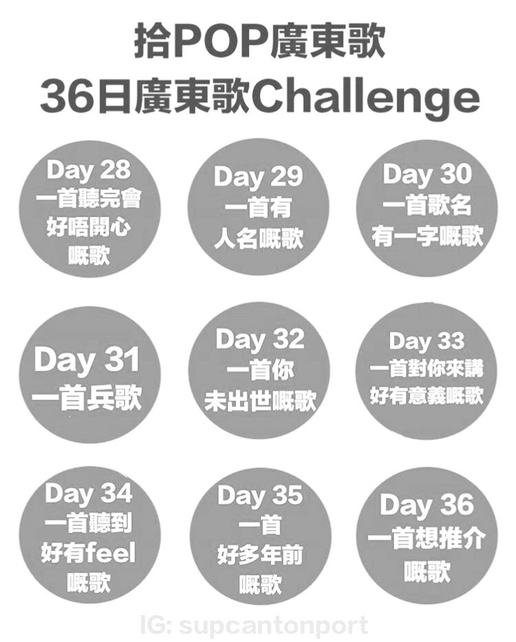 Selenetypes's tweet photo. [Thread] 
|拾POP 廣東歌 36日廣東歌Challenge|

有興趣的大家 一齊挑戰下 

#支持廣東歌 
#為彼此心靈灌入些力量 
#愈漆黑即使微光亦不渺小 

Source/ supcantonport (IG) https://t.co/mX17xDF4qk