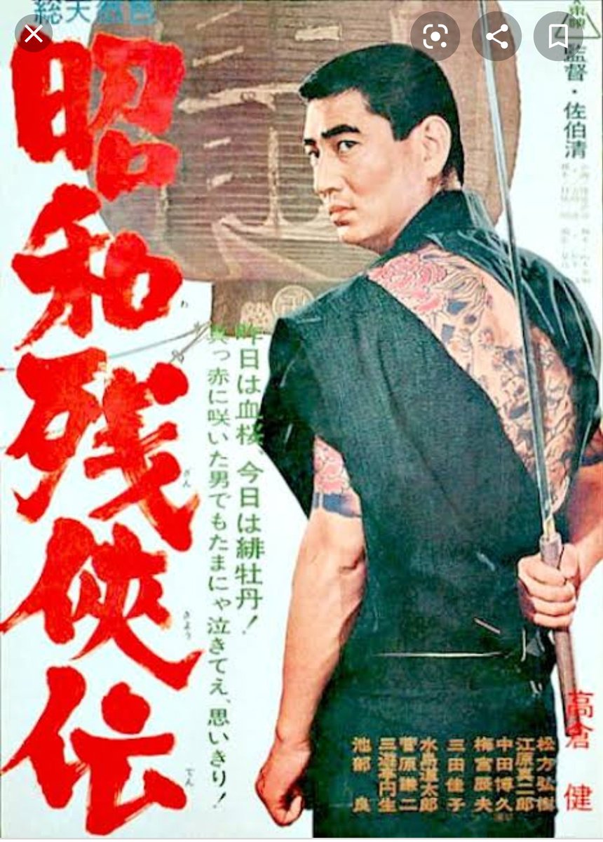 中学生で「唐獅子牡丹」は渋い！ 唐獅子牡丹＝高倉健のイメージしか