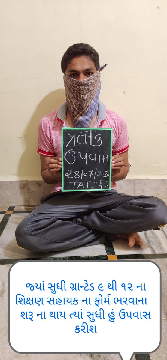AlpeshP26645814's tweet photo. TAT-TET પ્રતીક ઉપવાસ આંદોલન ત્યાં સુધી ચાલુ રહેશે જ્યાં સુધી વિદ્યા સહાયક શિક્ષણ સહાયક ગ્રાન્ટેડ ની જાહેરાત નહી આવે ... ત્યાં સુધી પ્રતિક ઉપવાસ ચાલુ રહેશે...
@devanshijoshi71 
@isudan_gadhvi 
@CMOGuj 
@PradipsinhGuj 
 @imBhupendrasinh
@abpasmitatv https://t.co/OB6bDUoE2p
