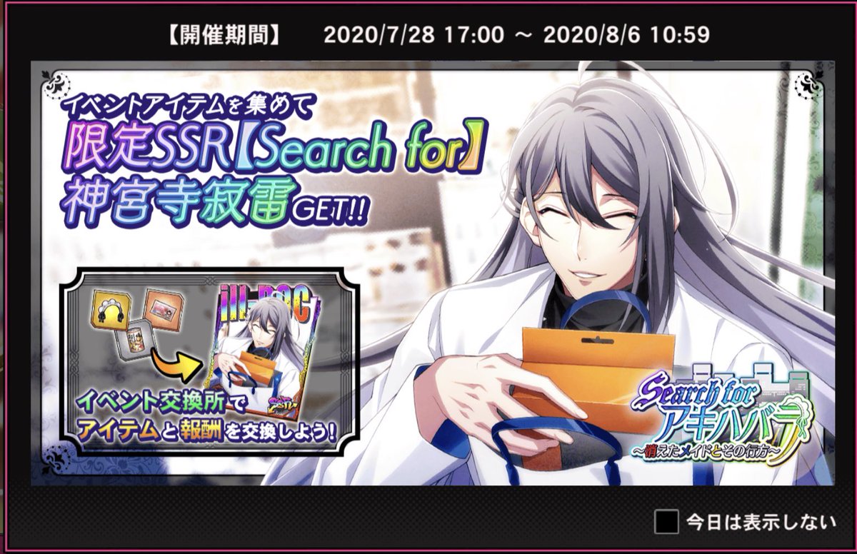 攻略二郎 ヒプマイarb 新イベ報酬ssrは寂雷さん ガチャ限は兄ちゃん 左馬刻 飴村乱数 カッコよすぎかよふざけんなありがとな ンで個人的にめちゃくちゃアツいのは新楽曲追加 War 3 とbattle 3とアンセムbcだ 闇ガチャで闇堕ちしねぇように