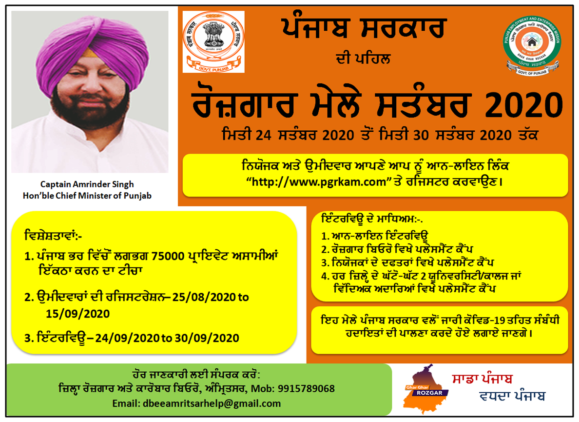 DBEE Amritsar tweet media