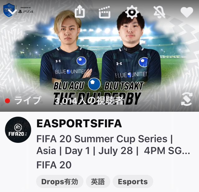 デッカム على تويتر Summercupseries Asia 配信中 日本人選手４名出場 Eaアカウントとtwitchアカウントを連携した上で視聴すると抽選でfutのパックや選手アイテムを貰えます 抽選の権利を得ると Drops有効 と表記されます 連携はこちら T Co Jeyaj8rokc 視聴