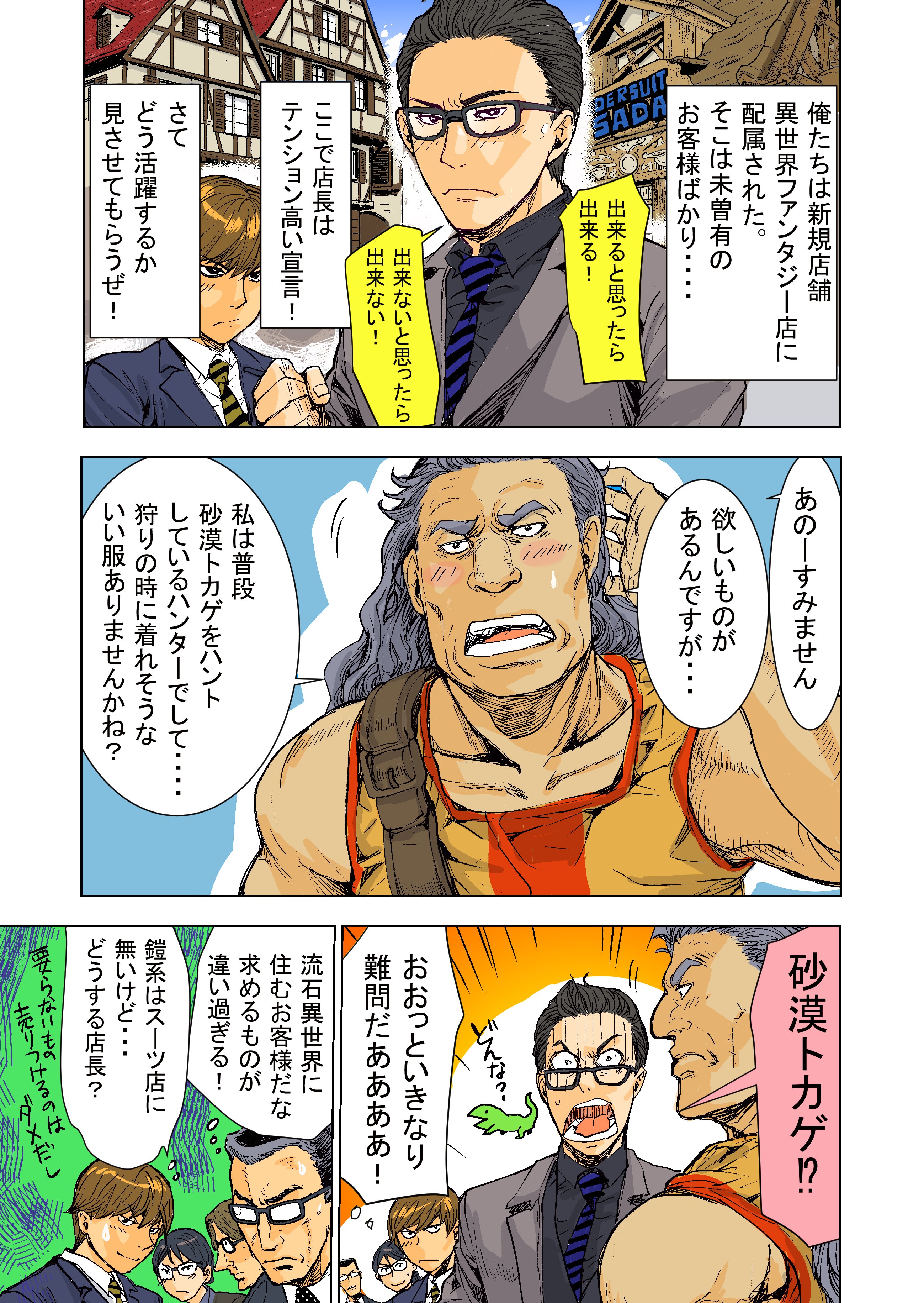砂漠トカゲ Twitter Search Twitter