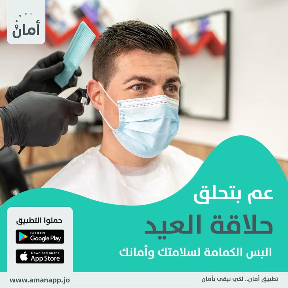 AMANApp_Jo's tweet photo. مع اقتراب عيد الأضحى المبارك يجب أن نلتزم بأساليب الوقاية لنقلل من انتشار فايروس كورونا ونكسر سلسلة نقل العدوى بين بعض
ساهموا معنا لنتقدم لا لنعود للوراء

لتحميل تطبيق أمان : https://t.co/7Kn5JhKz3r

#نجاحنا_بالتزامنا_جميعاً #تطبيق_أمان https://t.co/R4DiIrcku0