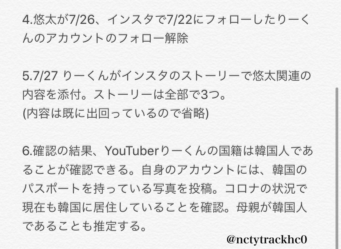 nctytrackhc0's tweet photo. 今回の件について詳しくまとめてツイートされていた方がいたのでその記事を訳しました。少しでも誤解が解けたら……💦

多少分かりやすく言葉を変えた部分がありますがご理解下さい🙇‍♀️確認はしま���たが誤訳あったら申し訳ないです🙇‍♀️ https://t.co/81Qm2PKFKz
