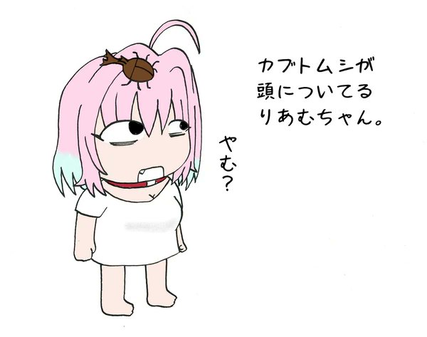 #みなさん去年の今頃はどんな絵描いてましたか 
りあむちゃん描いてた。 