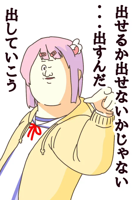 #まいにちよだ 
76日目

まぞくにアドバイスをするちよだ 