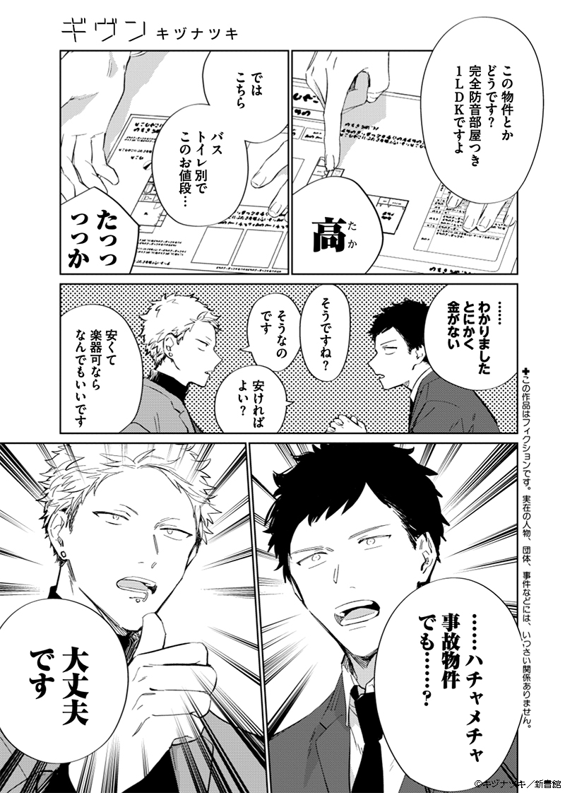 Tatamana Next Week We Are Going To Have A Special New Chapter About What Happened After Akihiko Break Up With Ugetsu The Months After The Cac When Akihiko Left Haruki S House