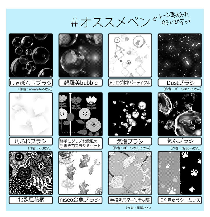 Clip Studio Paint クリスタ Rt Nanpei Yamada オススメペン 2 山田南平blog 詳しい説明はブログ記事で T Co Wzijstsoro 漫画の描き方 漫画の道具 クリスタ T Co Tplhctf7nd Twitter