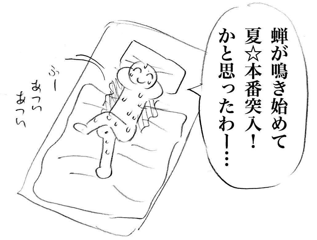 蝉が鳴いてる!!!!!!
蝉がついに鳴き始めたんやな!!!!!! 