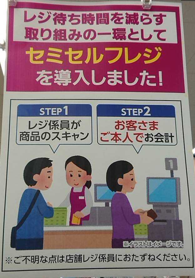 セミセルフレジ Twitter Search セミセルフレジ Twitter Search