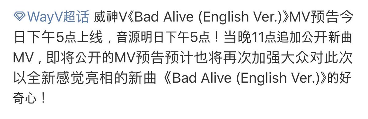 SM_NCT's tweet photo. [INFO] 200728 《Bad Alive (English Ver.)》 MV teaser will be released today, July 28th, at 5PM CST. Tomorrow, July 29th, the track will be released at 5PM CST while the MV will be released at 11PM CST.

#WayV
Translated by @highonmilktea - SM_NCT
https://t.co/wYskgYEhpV https://t.co/um1Hcf2vkX