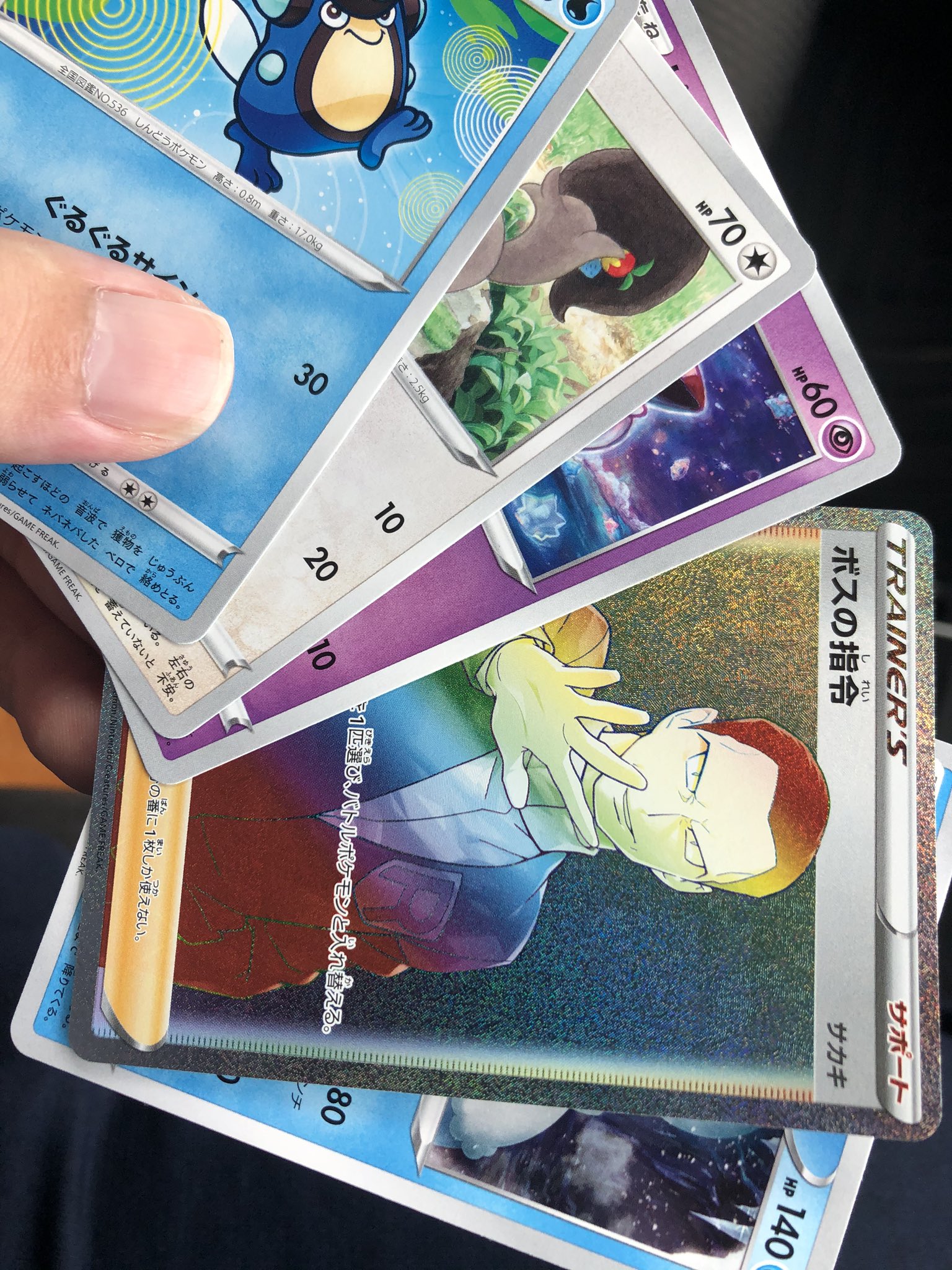 しろくま ポケカ開封と対戦好き ボスの指令欲しさに6パックチャレンジしたら大物が釣れた ポケカ ボスの指令 反逆クラッシュ T Co Vzp0k0jd6t Twitter しろくま ポケカ開封と対戦好き ボスの指令欲しさに6パックチャレンジしたら大物が釣れた ポケカ ボスの指令 反逆クラッシュ T Co Vzp0k0jd6t Twitter