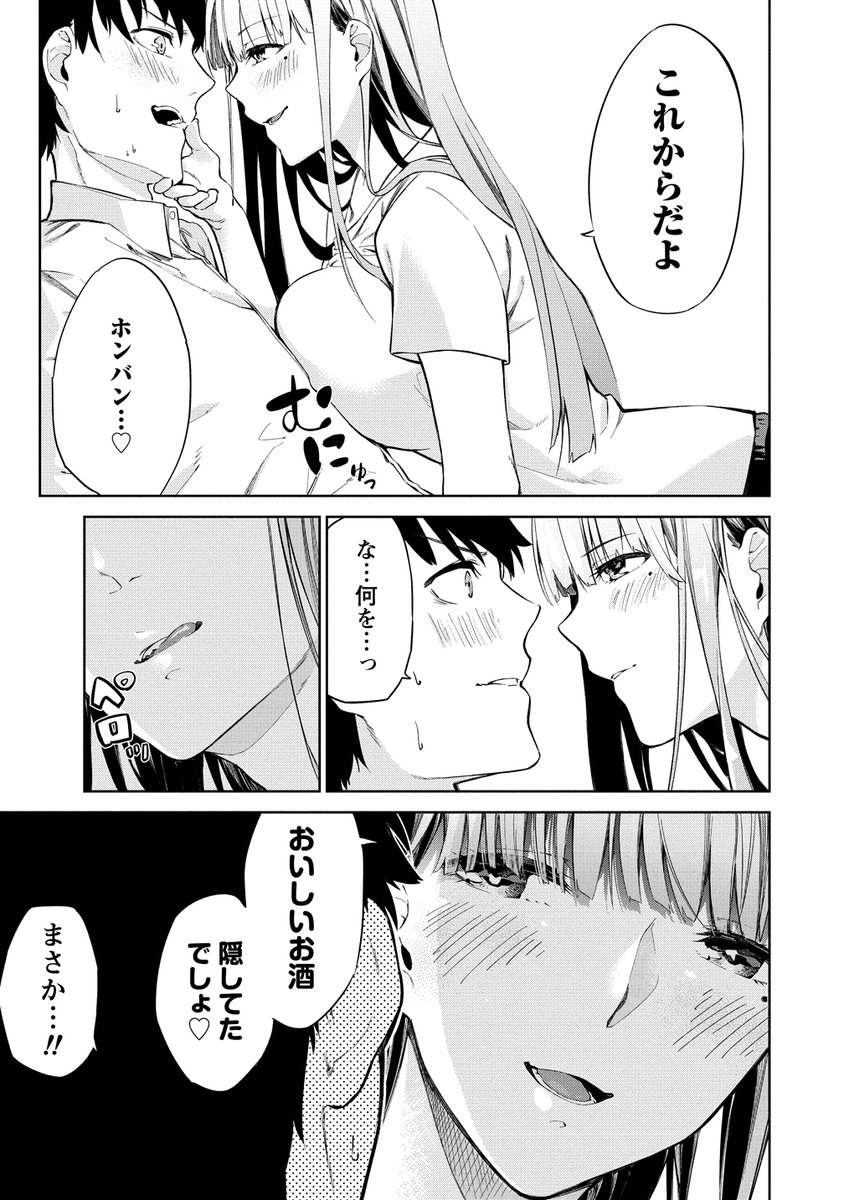 酔ったケモ耳お姉さんに襲われる話2/6 