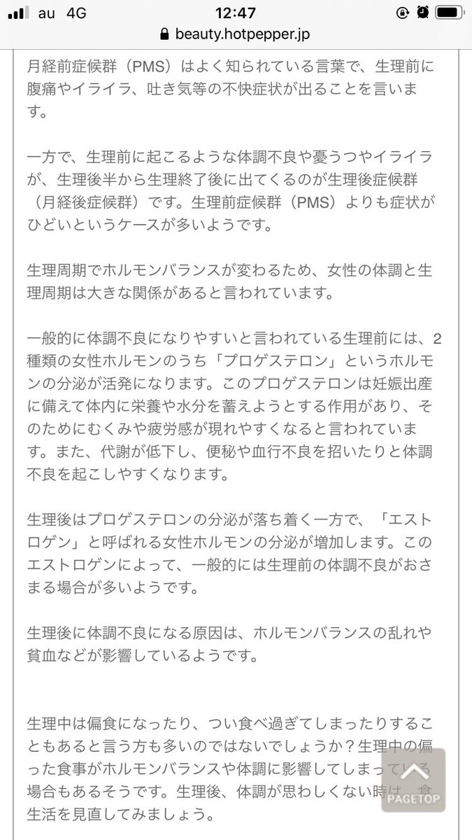腹 位置する 出席する 貧血 生理前 吐き気 King R Jp
