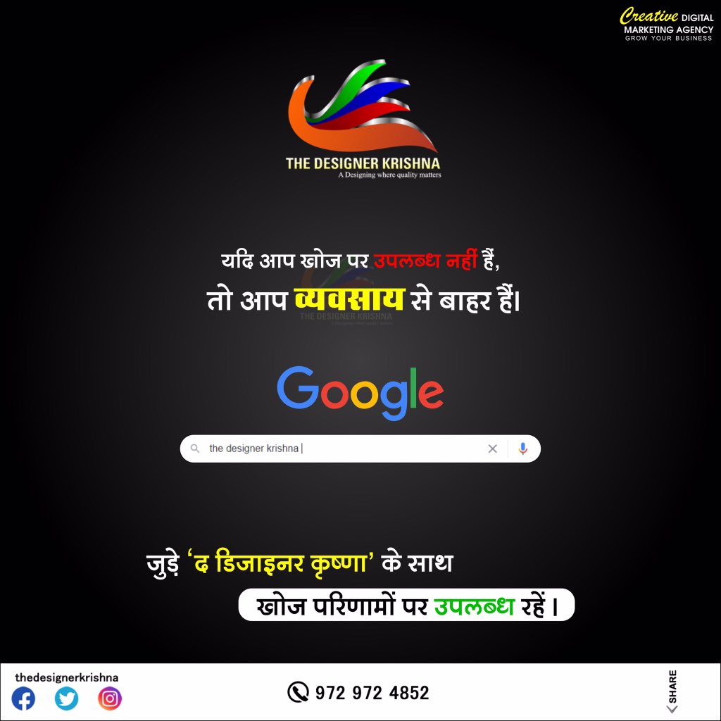 sirsaTDK's tweet photo. यदि आप #खोज पर #उपलब्ध_नहीं हैं, तो आप #व्यवसाय से बाहर हैं।
जुड़े ‘#द_डिजाइनर_कृष्णा’ के साथ, खोज परिणामों पर उपलब्ध रहें ।
#SEO #DesignerKrishna #GoogleSerach #Khoj #Business
#DigitalMarketingKhaSeKarwaye #onlineBussinessKeseKre #KeseKre #KhaMilega #KonKrega #SbseFast # https://t.co/adIWf7hHfs