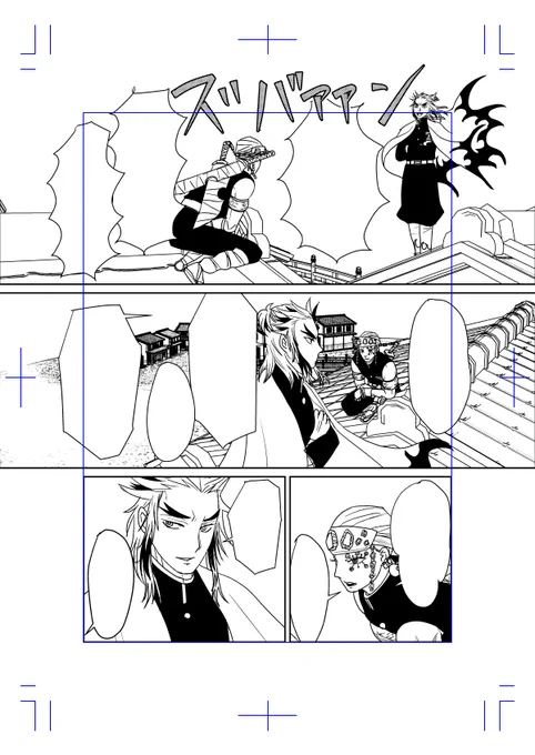 【進捗】
義炭/煉炭作品でお世話になっています
「色恋の相談は宇髄さんにおまかせ」
のパターンを初めて描いてます。
宇髄さん、耳いいから煉獄さんの声量キツくなかったんかなー等の思いを馳せつつ…

今更だけど、隊服をベタで平面に塗りつぶすのやめたいです。途中で塗り方を換えたら変だよな…🤔 