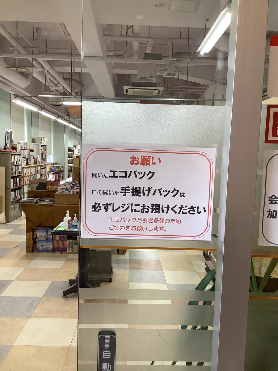 まさに苦肉の策！レジ袋有料化による万引き増加！？