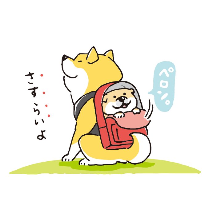 O Xrhsths オオゴシ ヤステル Sto Twitter マイ リュック しばんばん Shibanban むちころばんばん Muchicorobanban オオゴシヤステル ゆるコマまんが 今日の4コマばんばん マインドウェイブ Mindwave しばいぬ 柴犬 Shibainu T Co R7kgczlbyp