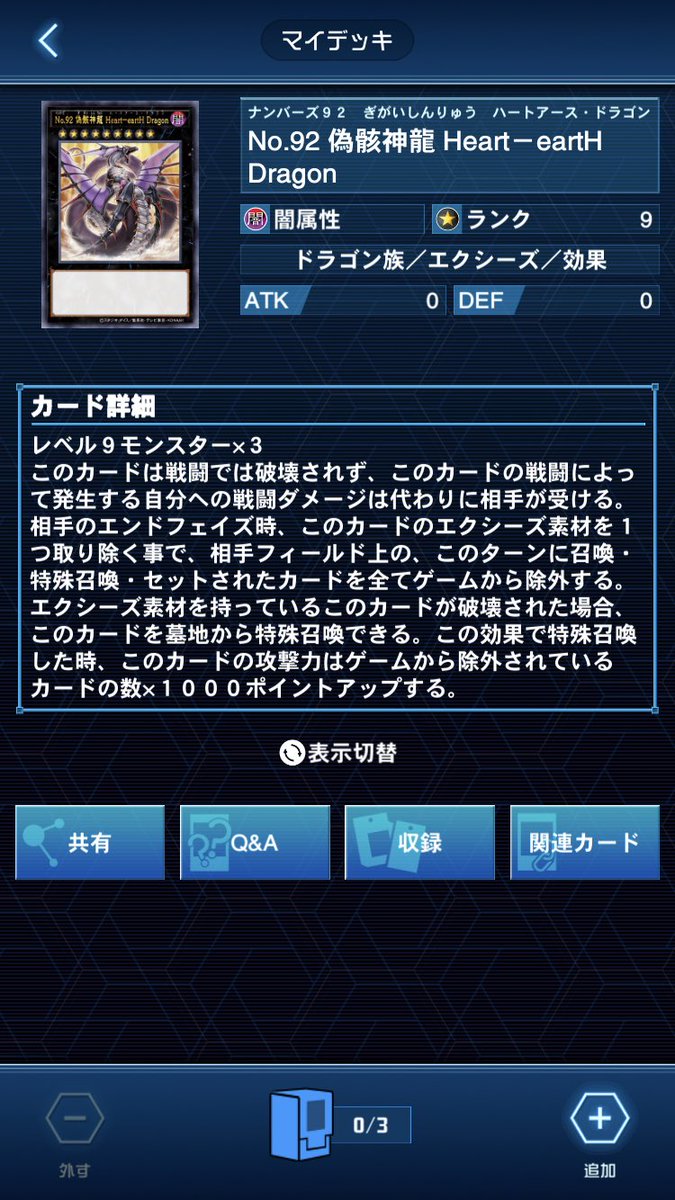 我が名はミザえもん 現代遊戯王にはカードを10枚除外して発動する強欲な壺がある もちろん大量除外は他にも様々 案外お手軽に復活したハートアースの攻撃力を1万くらいにする事は簡単なのである 我が名はミザえもん 現代遊戯王にはカードを10枚除外して発動する強欲な壺がある もちろん大量除外は他にも様々 案外お手軽に復活したハートアースの攻撃力を1万くらいにする事は簡単なのである