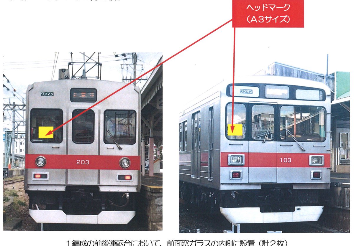 【4/6 お昼までの出品です】急行つくばねヘッドマーク 最適な材料 4/6 お昼までの出品です】急行つくばねヘッドマーク