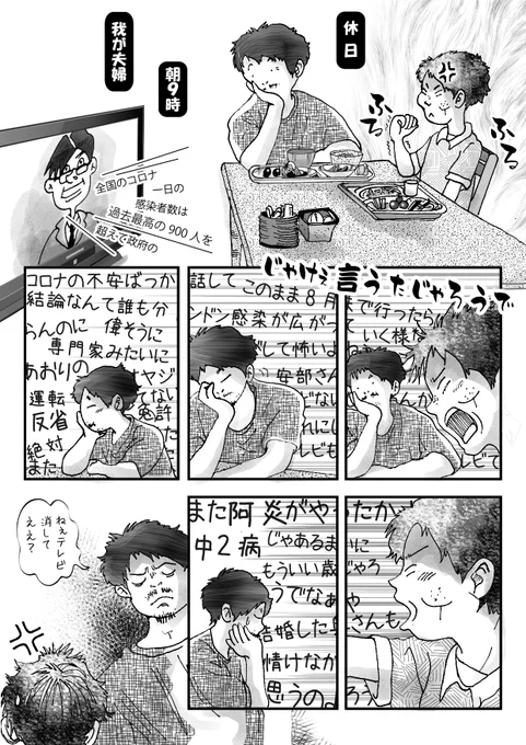 私が夫を褒めるマンガを描くと、まるでドラマに出てくるような「理想の優しい夫像」を想像されるかもしれませんが、そんなこたぁ ありません!
大切なのは、求め過ぎない事でしょうか?笑笑 