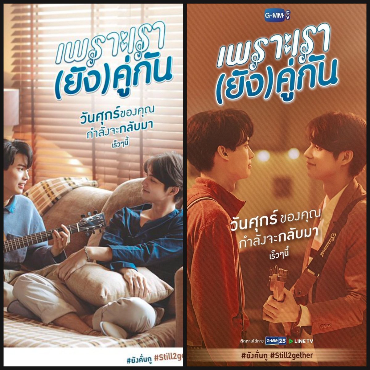 metawineeka's tweet photo. #คั่นกู #ยังคั่นกู #STILL2GETHER 
      FROM THIS                       TO THIS https://t.co/uEdqSgB7WL