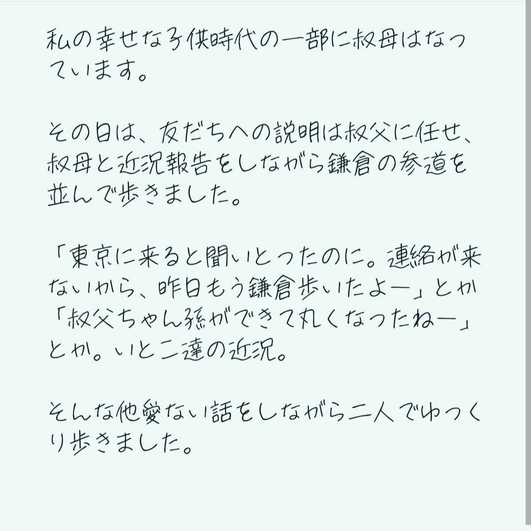 「返せない何かを受け取っている」
叔母から私へ、そして誰かへ

続きはこちら↓

https://t.co/OeDWSZfy52 