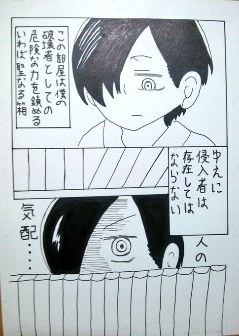 僕ヤバ食事シーン合同 を含むマンガ一覧 ツイコミ 仮