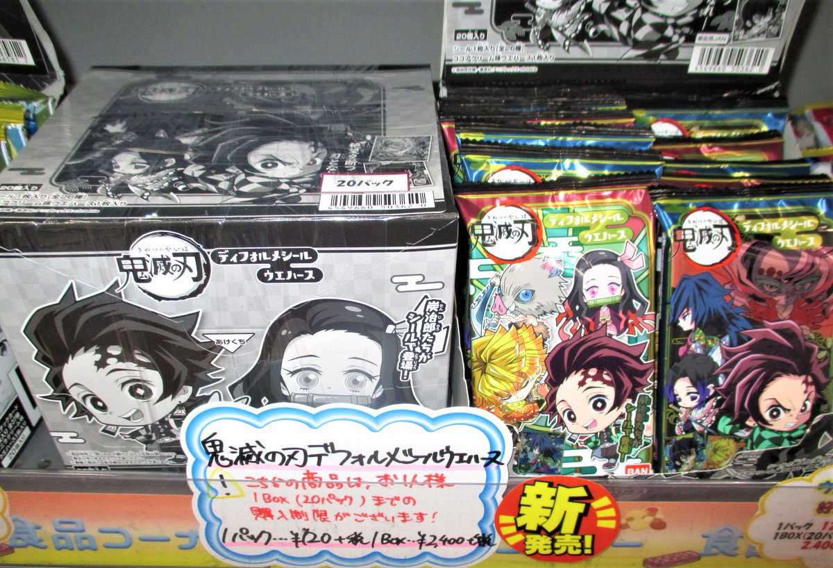 ゲーマーズ名古屋店 Auf Twitter 食品 鬼滅の刃 関連食品類 絶賛販売中 新発売の デフォルメシール ウエハース をはじめ ベビースターラーメン や ぷっちょ等 同作 各種食品系コラボ商品 取り揃えておりますので ご来店の際には食品コーナーも覗いて