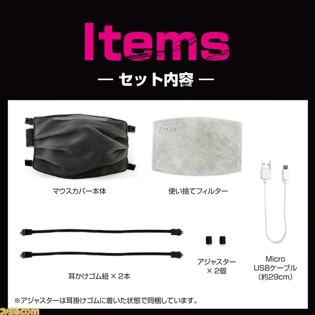 7色に光るゲーミングマスクなるものが発売される！