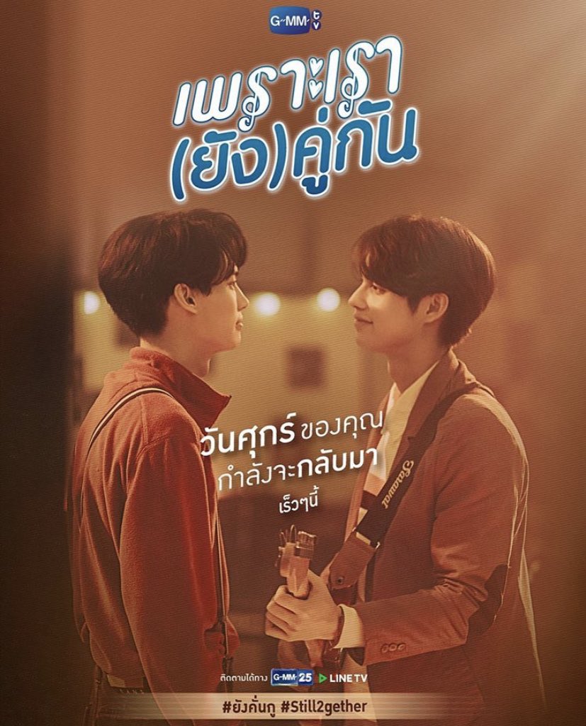 maswettiemtw's tweet photo. เขินตั้งแต่โปสเตอร์ มันอบอุ่นล���มุนละไมอะไรขนาดนี้ ไม่ไหวแล้วค่ะ อยากตาย สายตาท่าทาง ความหวานหยดย้อยมันมาหมด ดีเทลเล็กน้อยที่สารวัตรแสดงออกต่อไทน์มันน่ารักไปหมด ทุกอย่างเป็นคู่เหมือนชื่อซีรี่ย์ อย่าเล่นกับใจคน ออนแอร์เมื่อไหร่ เตรียมเก็บศพคนทางนี้ได้เลยค่ะ #ยังคั่นกู https://t.co/ttj4uWfCGI