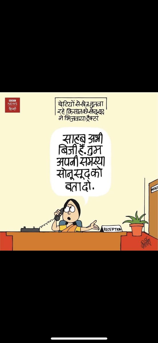 ppbajpai's tweet photo. मानिए या ना मानिए...
सोनू सूद का ट्रैक्टर राफ़ेल पर भी भारी है.. https://t.co/vbMEBcBNqg