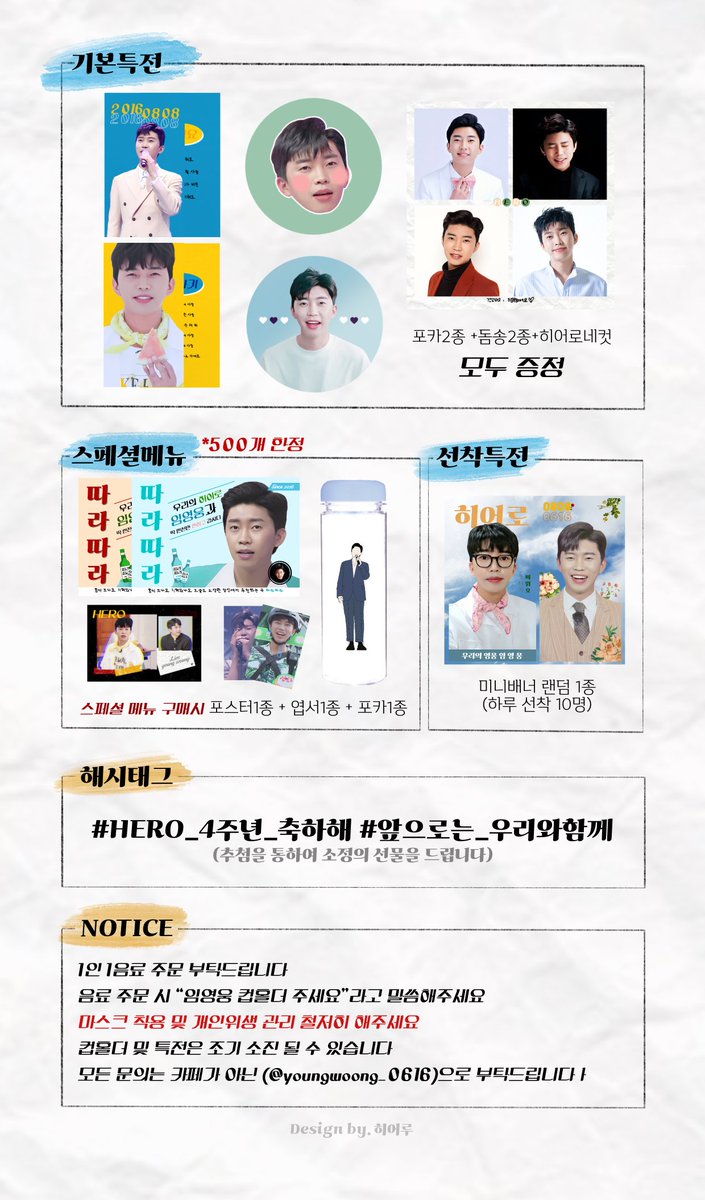 youngwoong0616_'s tweet photo. 💙 기본음료특전 - 컵홀더 + 포카2종 + 도무송2종 + 히어로네컷
💙 웅보틀특전 - 포스터2종 중 랜덤1종 + 엽서1종+포카1종
💙 선착특전- 미니배너 랜덤1종 (하루선착10명)
#임영웅 #임영웅하는삶 #매일매일임영웅
#임영웅컵홀더이벤트 #영웅시대서울1지역방
#HERO_4주년_축하해 #앞으로는_우리와함께 https://t.co/RdTIL8AtGw