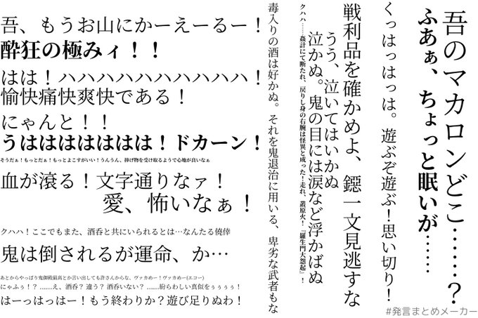 誤字の神様はぴば 해시 태그 発言まとめメーカー를 붙인 트윗 목록 1 Whotwi 그래픽 Twitter 분석