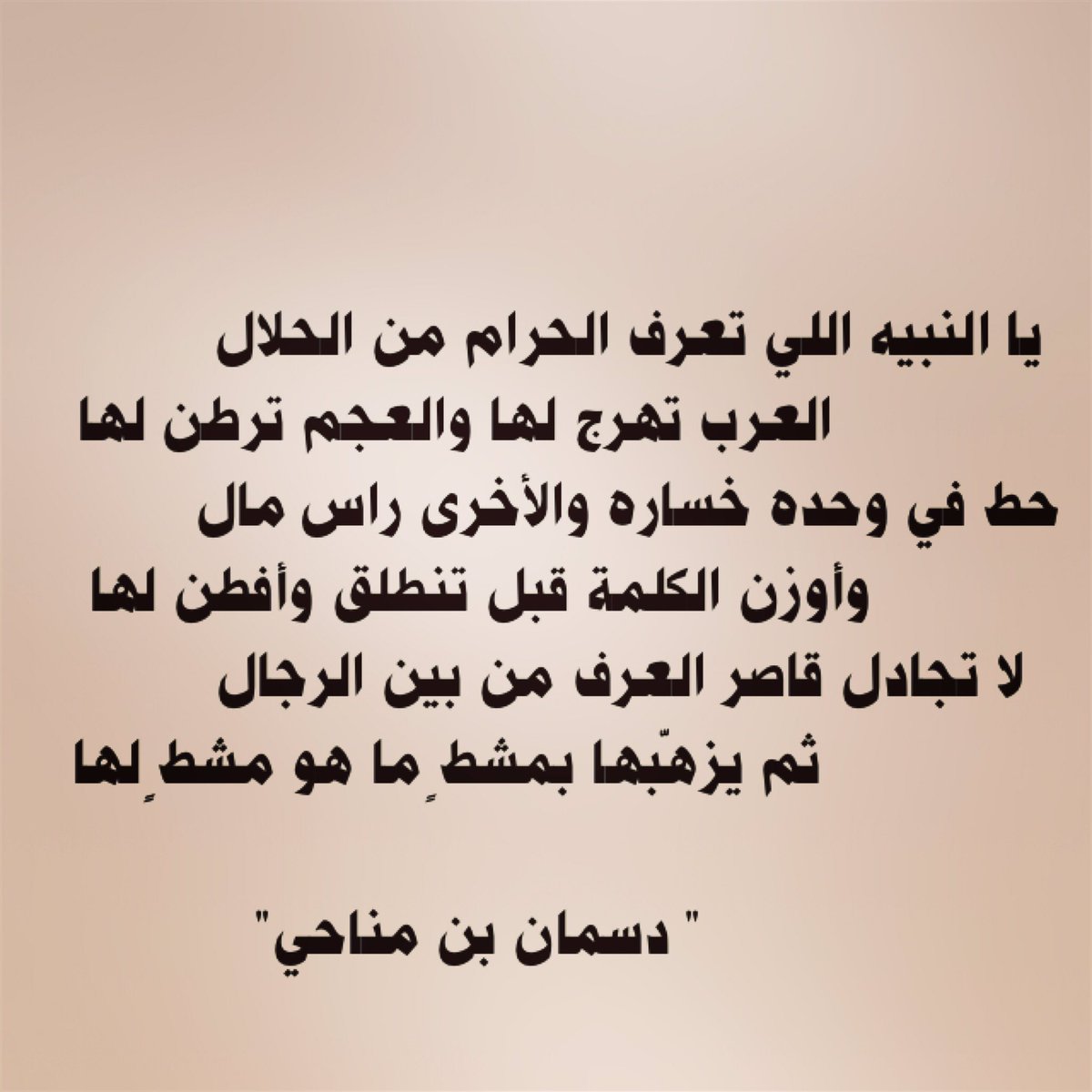 d_monahe's tweet photo. 👇👇👇👇لاتجادل👇👇👇👇 https://t.co/OaWJ3SfX1I