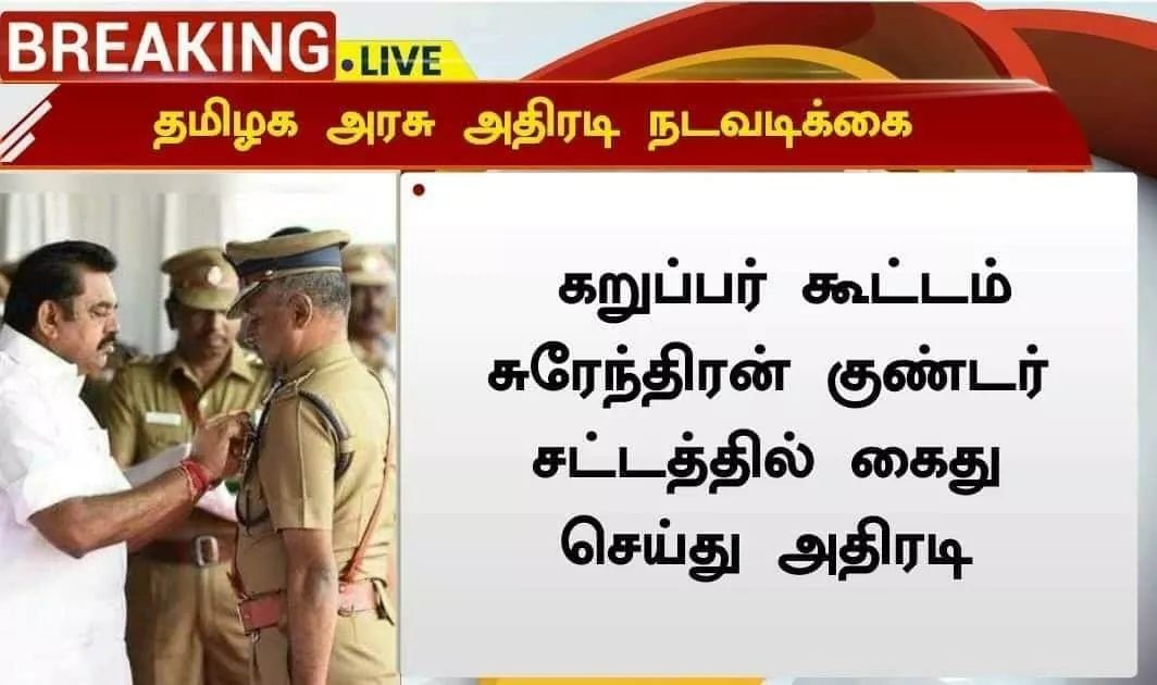 Karthikmallar2's tweet image. கந்தசஷ்டி கவசத்திற்கு கதற கூட்டம்
ஒரு ஏழை விவசாயி படுகொலைக்கு வாய் மூடி இருப்பது ஏன்?
#JusticeForAnaikaraiMuthu