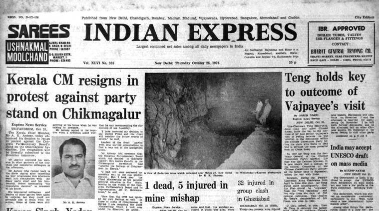 പുതിയ തലമുറയ്ക്ക് എ കെ ആന്റണി ഒരു അച്ചടക്കമുള്ള കോൺഗ്രസ്സ് നേതാവും, ഇന്ദിരഗാന്ധി ഒരു അഭിമാനവും ആയിരിക്കും. പക്ഷെ എത്ര പേർക്കറിയാം ഇതെ ആന്റണി ഇന്ദിരഗാന്ധിയെ തള്ളിപ്പറഞ്ഞു, നായനാർ നയിച്ച LDF മുന്നണിയിൽ ഒരുകാലത്തു സജീവമായി ഉണ്ടായിരുന്നു എന്ന് ? + #ഫ്ലാഷ്ബാക്ക്_കേരളം-1