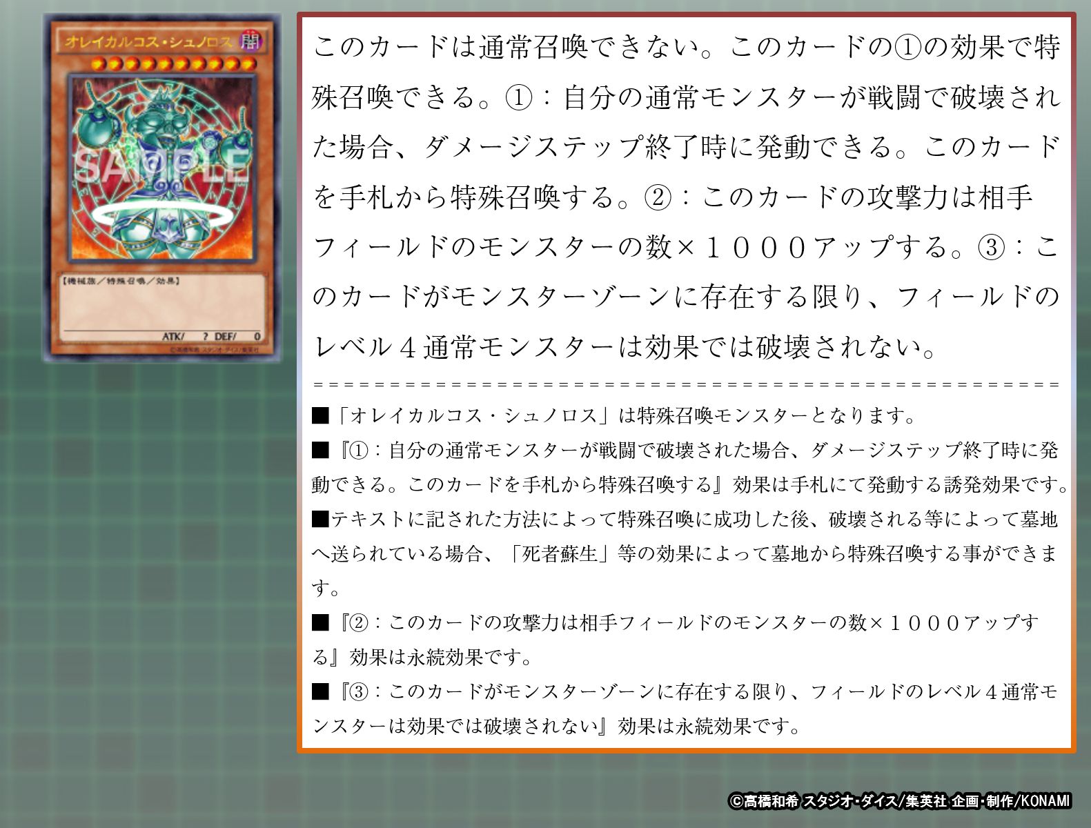 公式 遊戯王ocg みんなにクイズ オレイカルコス シュノロス は 通常モンスター扱いのデュアルモンスターが破壊された場合にも 特殊召喚できますか 処理の方法はこちら T Co Pya7dkyqke 公式 遊戯王ocg みんなにクイズ オレイカルコス シュノロス は 通常モンスター扱いのデュアルモンスターが破壊された場合にも 特殊召喚できますか 処理の方法はこちら T Co Pya7dkyqke
